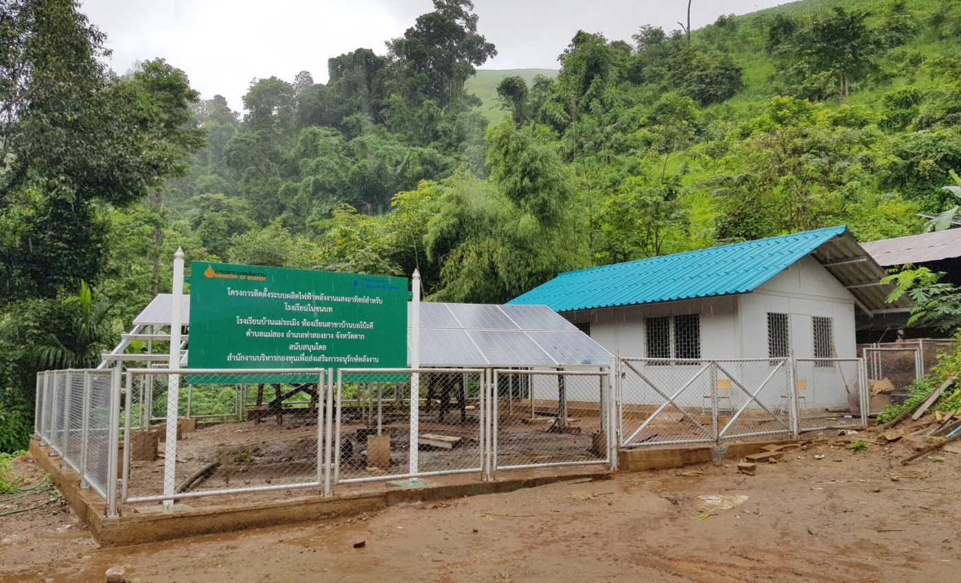 โครงการติดตั้งระบบผลิตไฟฟ้าพลังงานแสงอาทิตย์สำหรับโรงเรียนในชนบท - โรงเรียนบ้านแม่ระเมิง บอโบ๊ะคี