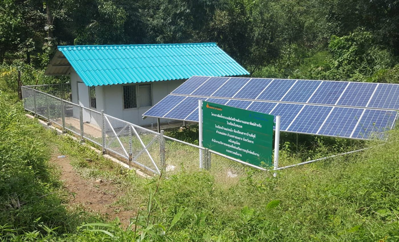 โครงการติดตั้งระบบผลิตไฟฟ้าพลังงานแสงอาทิตย์สำหรับโรงเรียนในชนบท - โรงเรียนบ้านแม่ระเมิง ทีคุคี